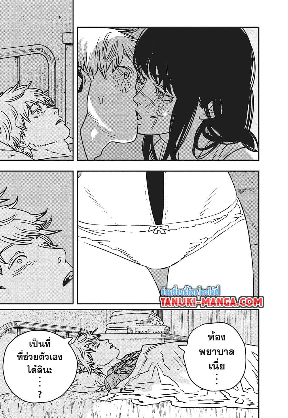 มนุษย์เลื่อยยนต์ Chap 212 - Next Chap 213