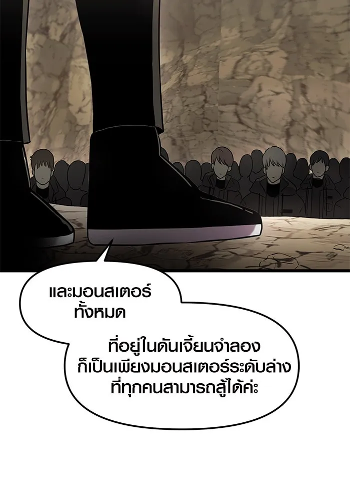 I Obtained a Mythic Item – พลิกชะตาคว้าไอเทมระดับเทพ Chap 35 - Next Chap 36