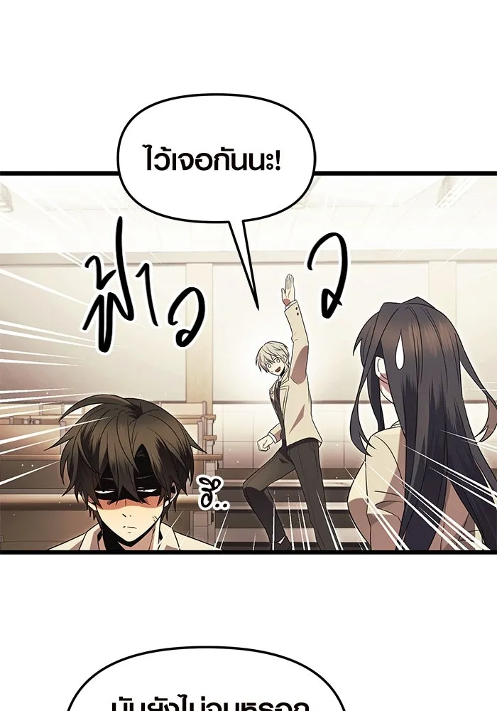 I Obtained a Mythic Item – พลิกชะตาคว้าไอเทมระดับเทพ Chap 68 - Next Chap 69