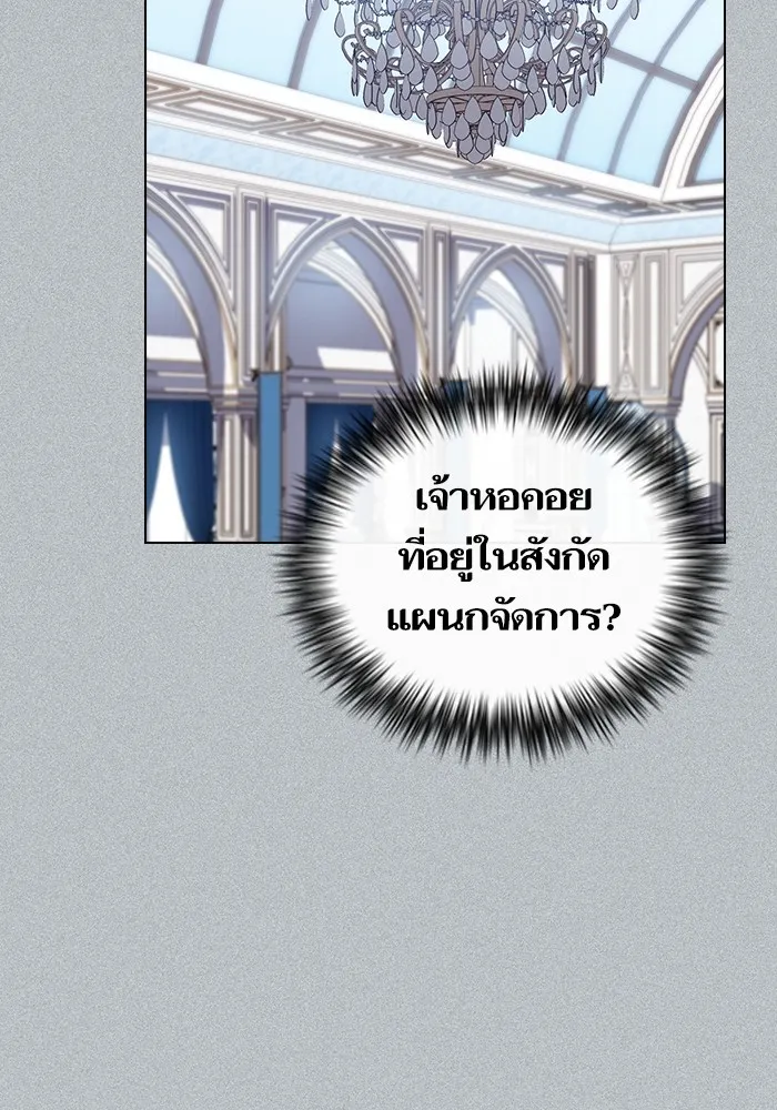 The Tutorial Tower of the Advanced Player – ผู้เล่นขั้นเทพแห่งหอคอยฝึกสอน Chap 171 - Next Chap 172