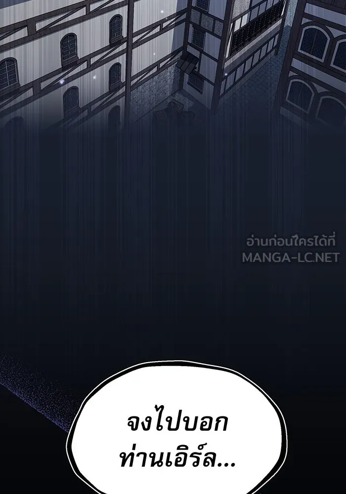 The Dark Magician Transmigrates After 66666 Years – จอมเวทเกิดใหม่ในรอบ 66666 ปี Chap 29 - Next Chap 30