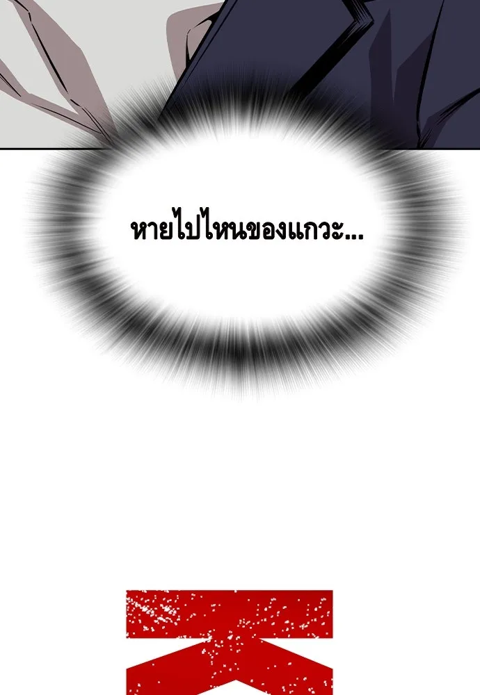 King Game Chap 92 - Next Chap 93