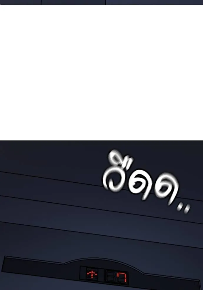 Reality Quest Chap 143 - Next Chap 144
