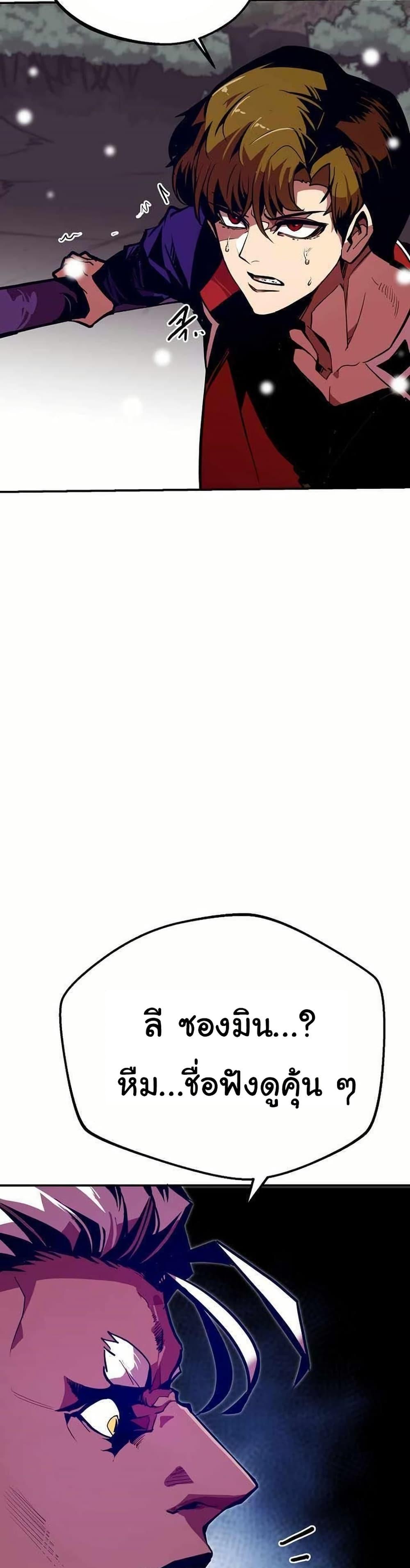 Worthless Regression  Chap 65 - Next Chap 66