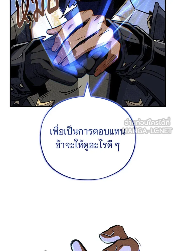 The Dark Magician Transmigrates After 66666 Years – จอมเวทเกิดใหม่ในรอบ 66666 ปี Chap 142 - Next Chap 143