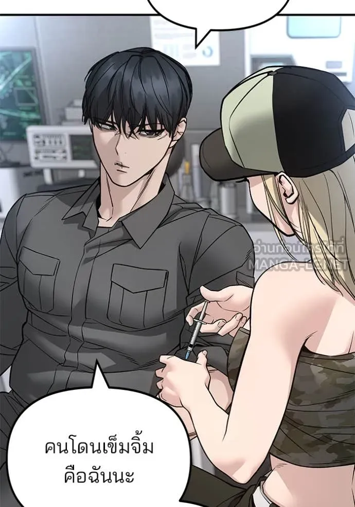 The Bully in Charge Chap 163 - Next Chap 164