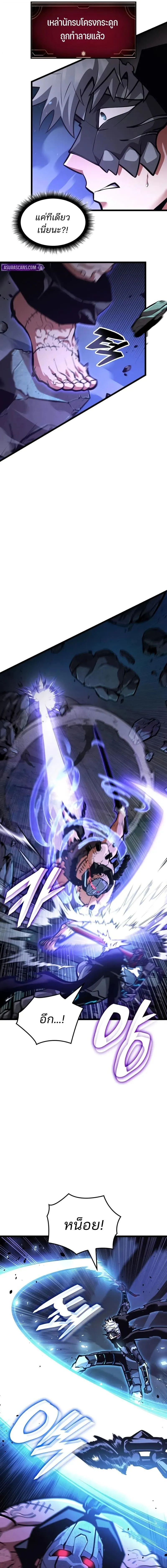 Emperor of Solo Play Chap 42 - Next Chap 43