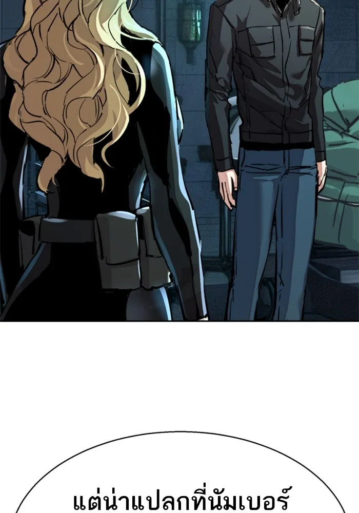 Mercenary Enrollment Chap 255 - Next Chap 256