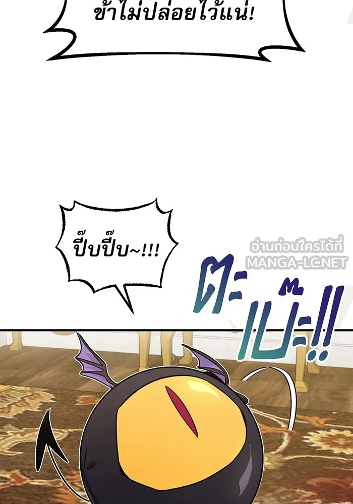 The Dark Magician Transmigrates After 66666 Years – จอมเวทเกิดใหม่ในรอบ 66666 ปี Chap 6 - Next Chap 7