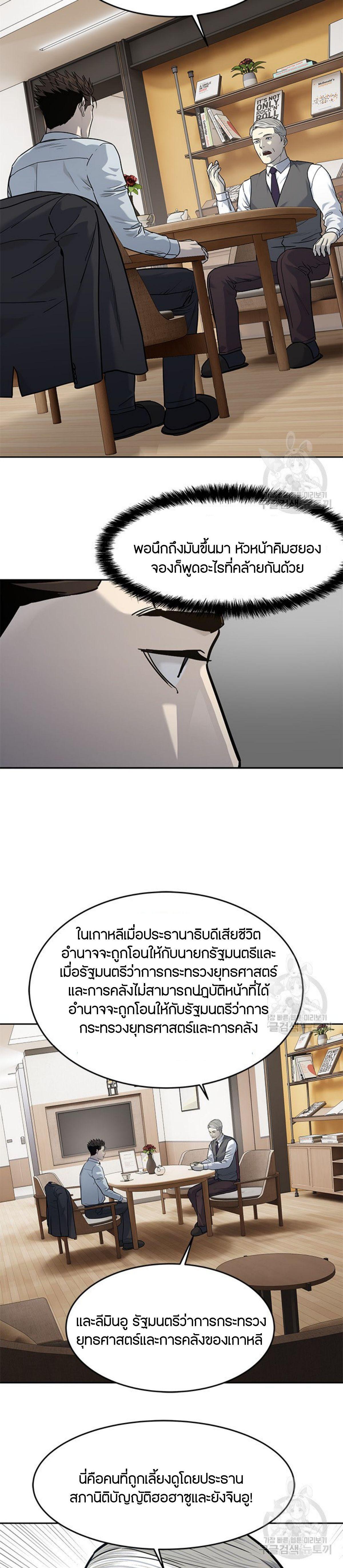 God of Blackfield Chap 198 - Next Chap 199