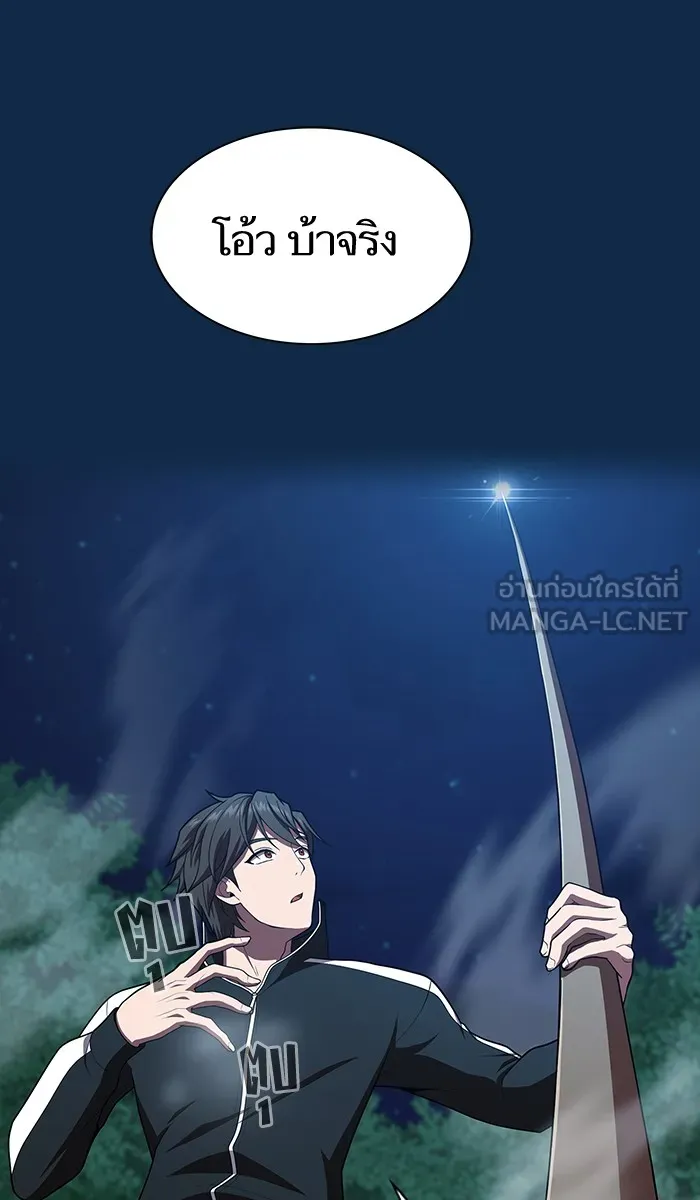 The Tutorial Tower of the Advanced Player – ผู้เล่นขั้นเทพแห่งหอคอยฝึกสอน Chap 81 - Next Chap 82