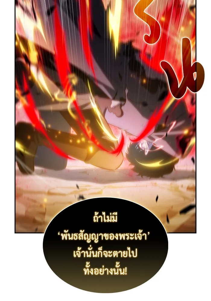 The Regressed Son of a Duke is an Assassin – ลูกชายคนเล็กของดยุกคือมือสังหาร Chap 91 - Next Chap 92