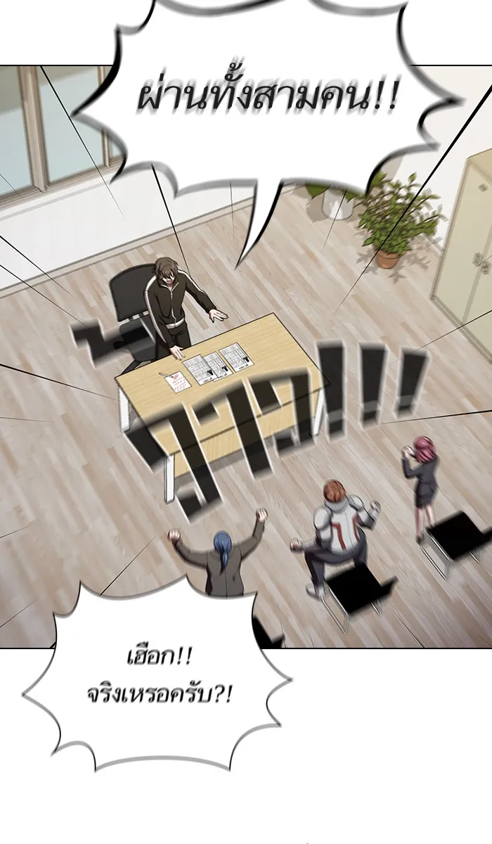 The Tutorial Tower of the Advanced Player – ผู้เล่นขั้นเทพแห่งหอคอยฝึกสอน Chap 36 - Next Chap 37