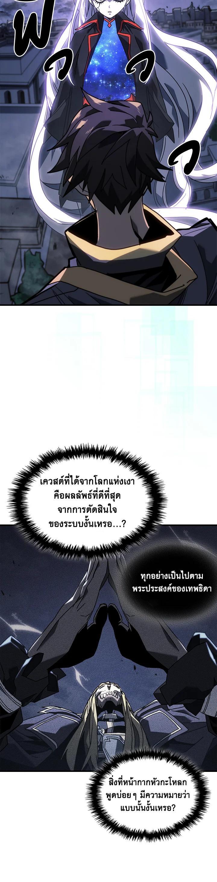 A Returner’s Magic Should Be Special Chap 229 - Next Chap 230