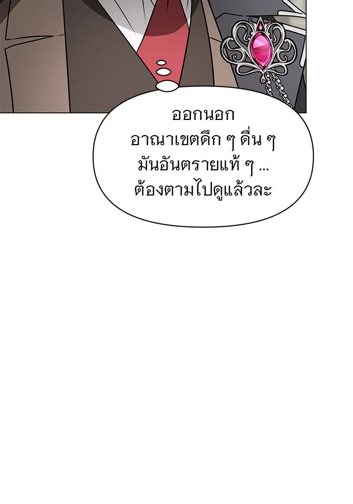 The Academy Is Doomed Chap 84 - Next Chap 85
