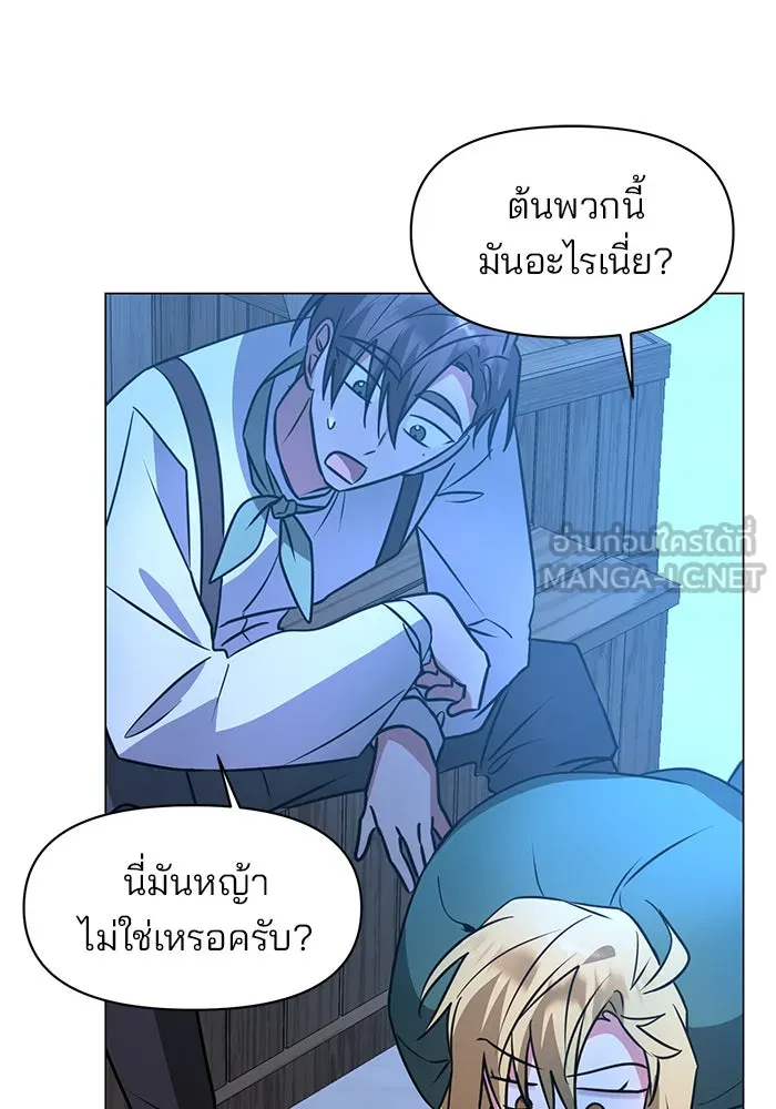 The Academy Is Doomed Chap 65 - Next Chap 66