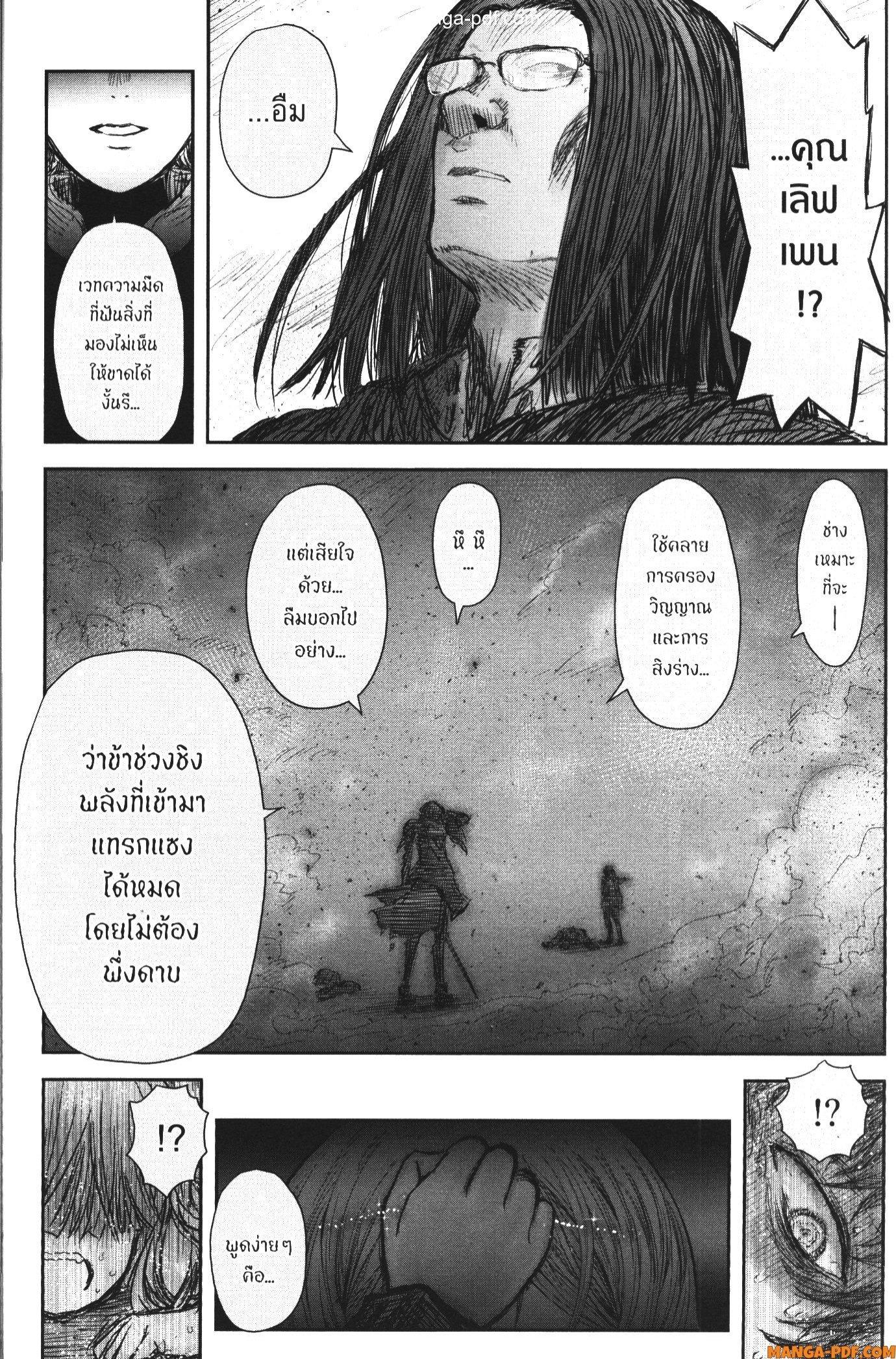 Isekai Ojisan Chap 47 - Next Chap 48