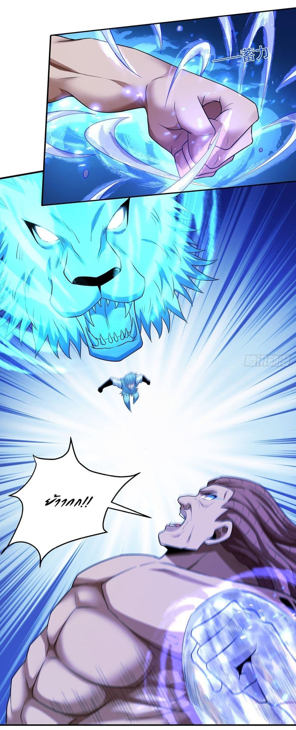 God of Martial Arts Chap 687 - Next Chap 688