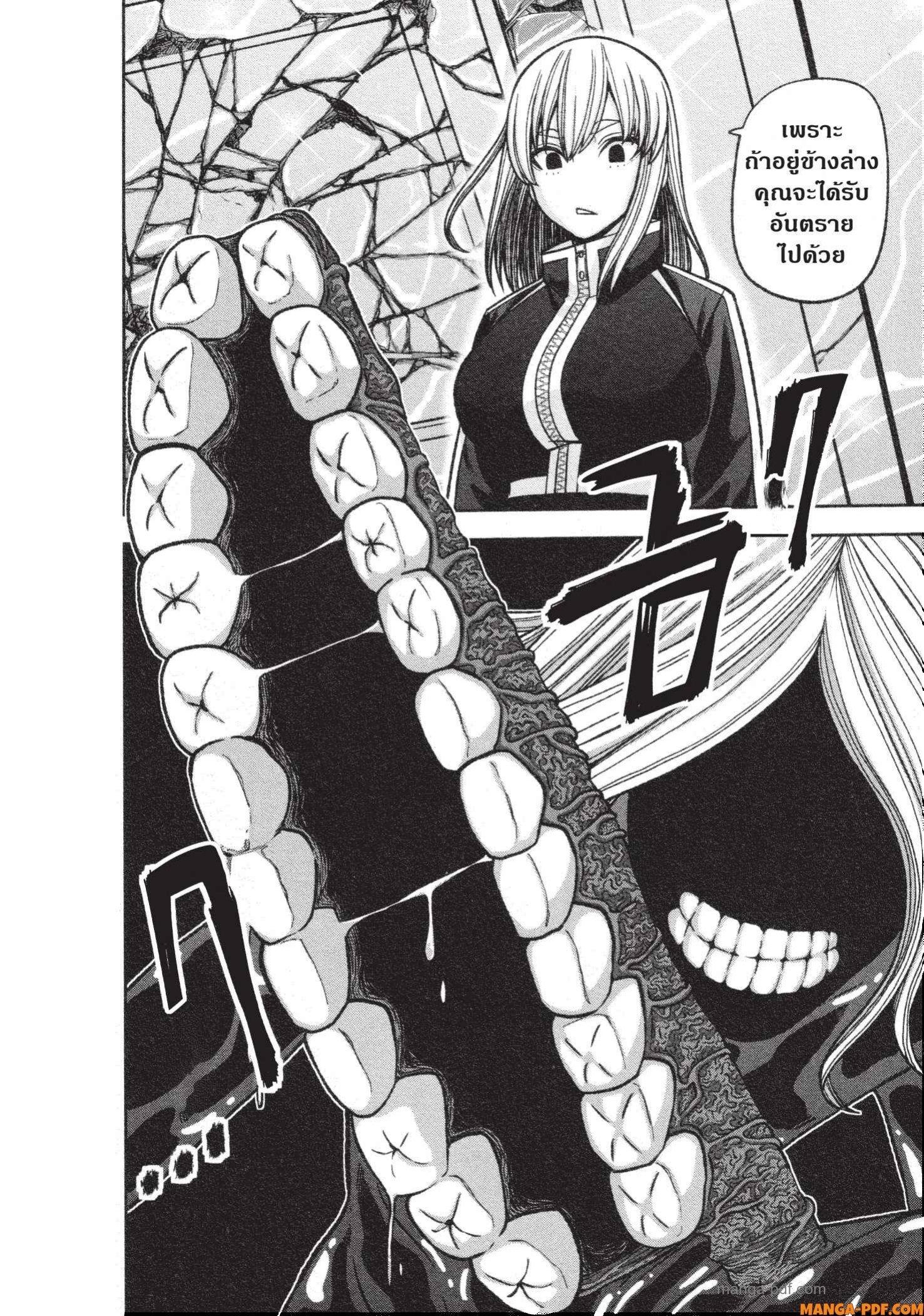 Tougen Anki Chap 124 - Next Chap 125