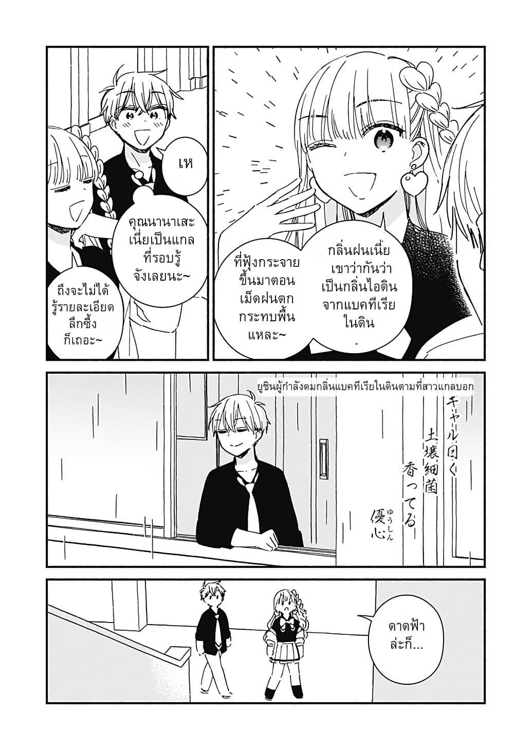 Kono Class ni Gal wa Inai Chap 10 - Next Chap 11