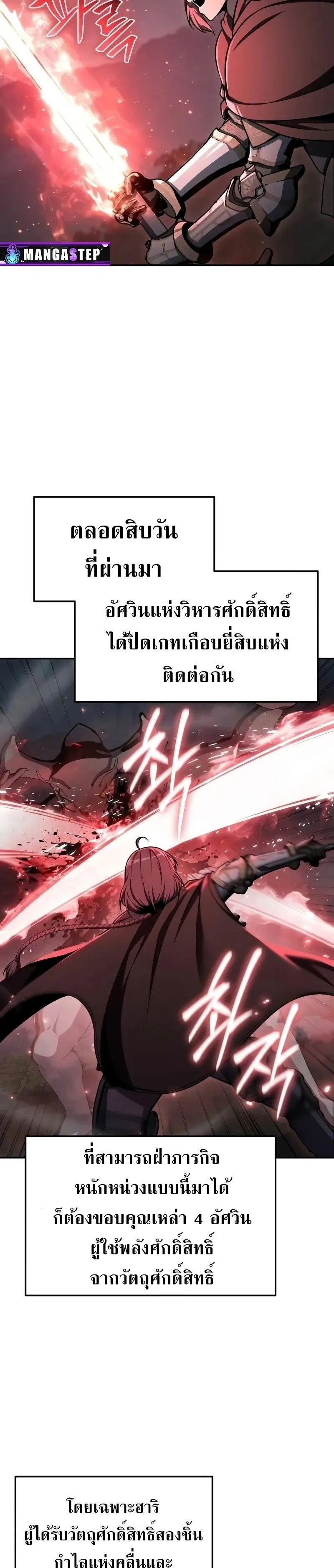 The Knight King Who Returned with a God Chap 119 - Next Chap 120