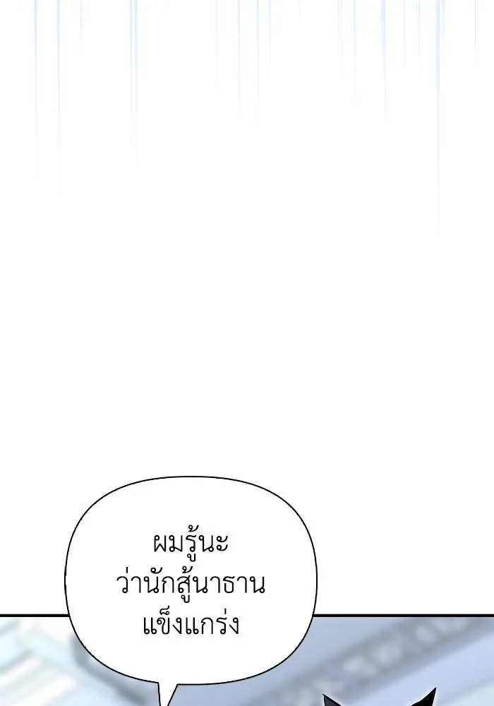 Superhuman Battlefield Chap 110 - Next Chap 111