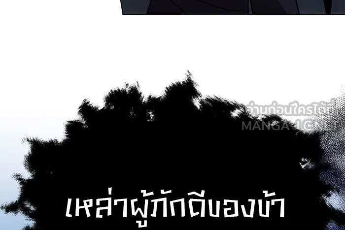The Academy Is Doomed Chap 87 - Next Chap 88