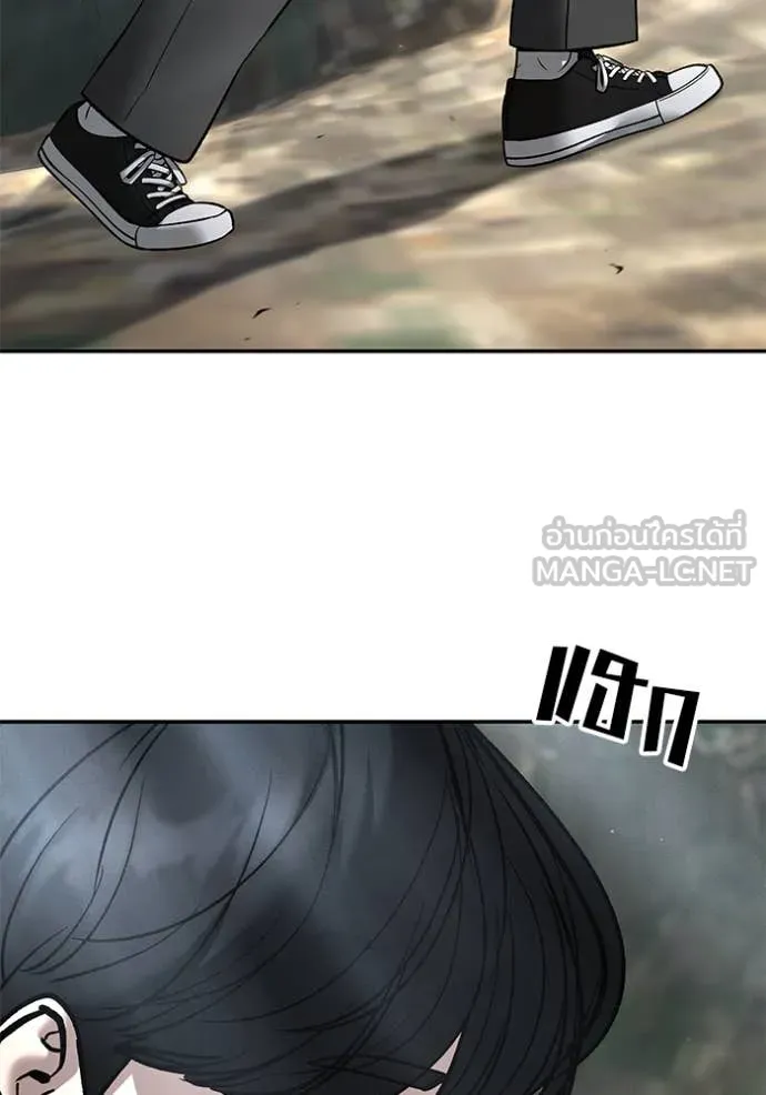 The Bully in Charge Chap 171 - Next Chap 172