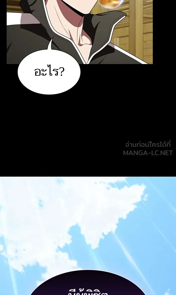 The Tutorial Tower of the Advanced Player – ผู้เล่นขั้นเทพแห่งหอคอยฝึกสอน Chap 99 - Next Chap 100