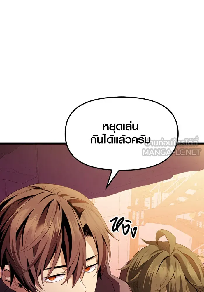 I Obtained a Mythic Item – พลิกชะตาคว้าไอเทมระดับเทพ Chap 109 - Next Chap 110