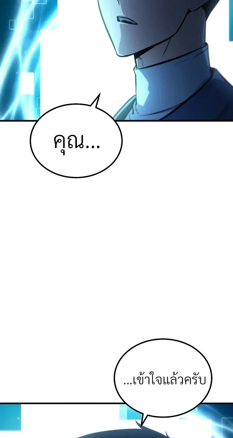 The Hero Returns Chap 141 - Next Chap 142