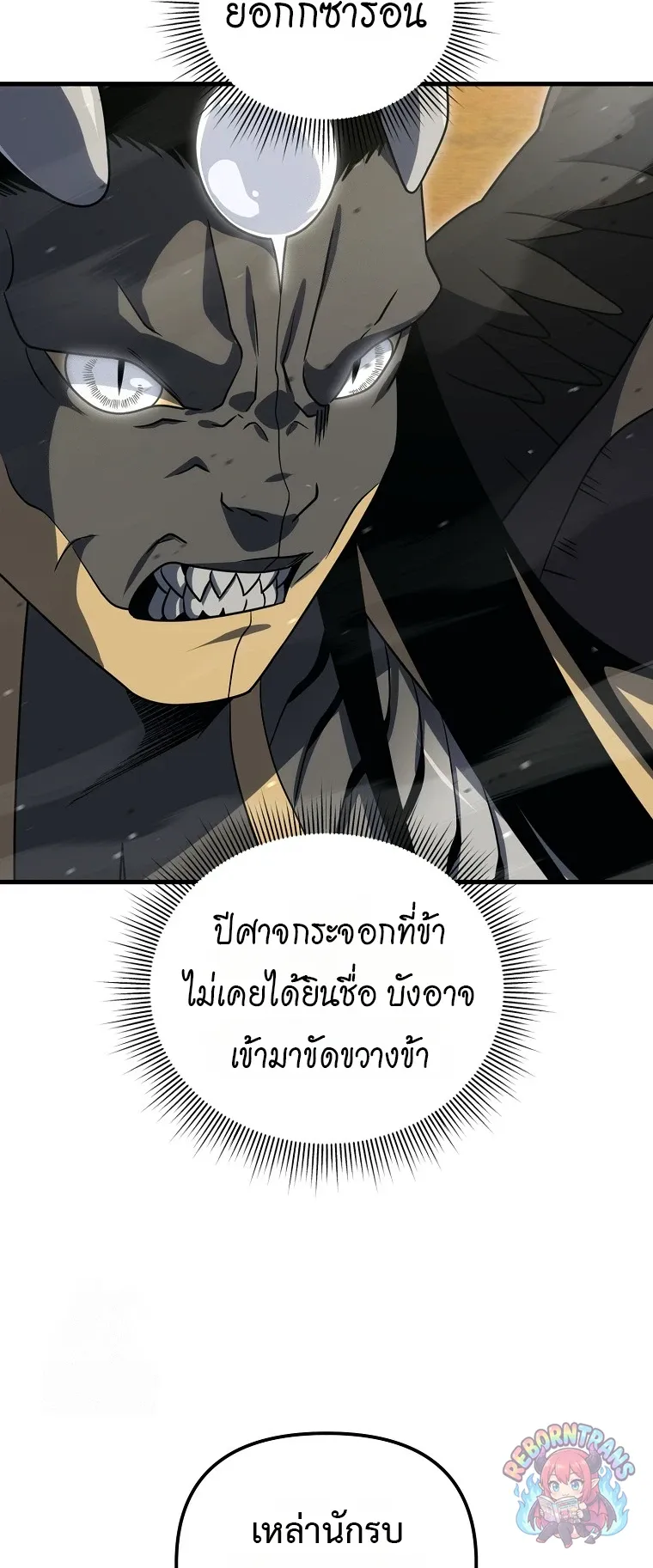 Player Who Returned 10,000 Years Later Chap 150 - Next Chap 151