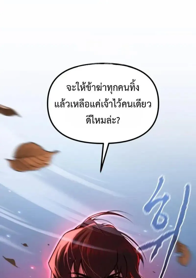 Chronicles of the Demon Faction Chap 155 - Next Chap 156