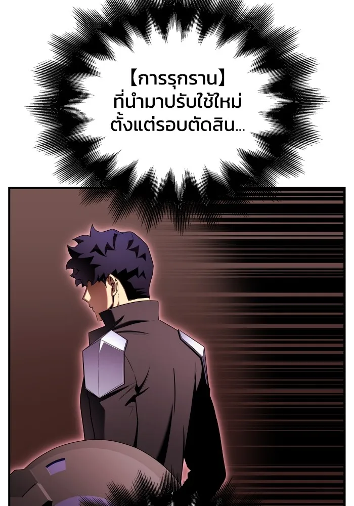 Superhuman Battlefield Chap 101 - Next Chap 102
