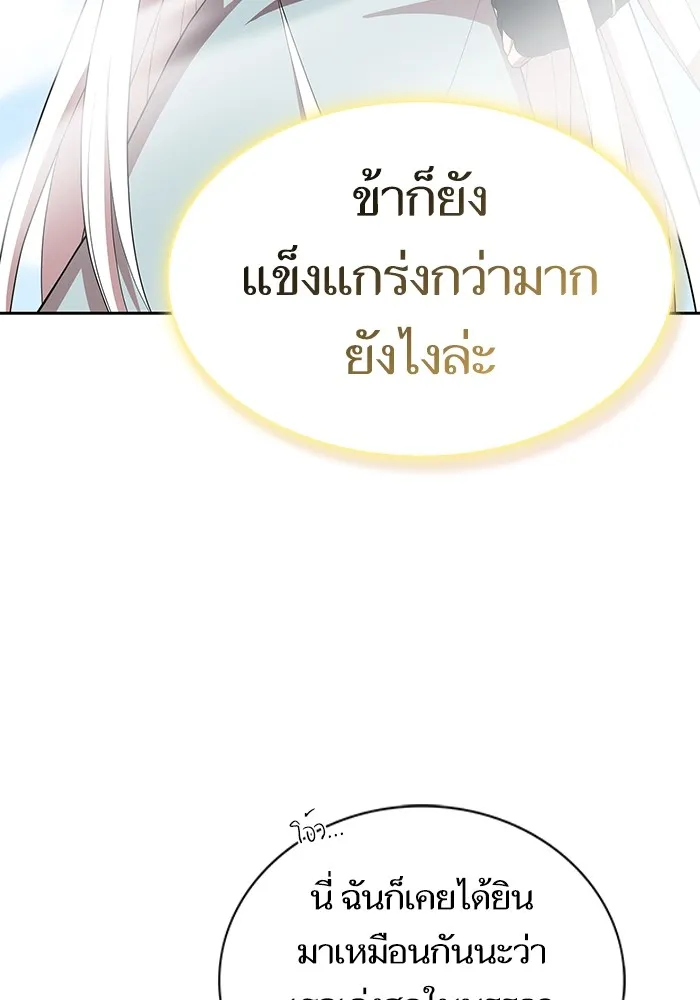 The Tutorial Tower of the Advanced Player – ผู้เล่นขั้นเทพแห่งหอคอยฝึกสอน Chap 148 - Next Chap 149