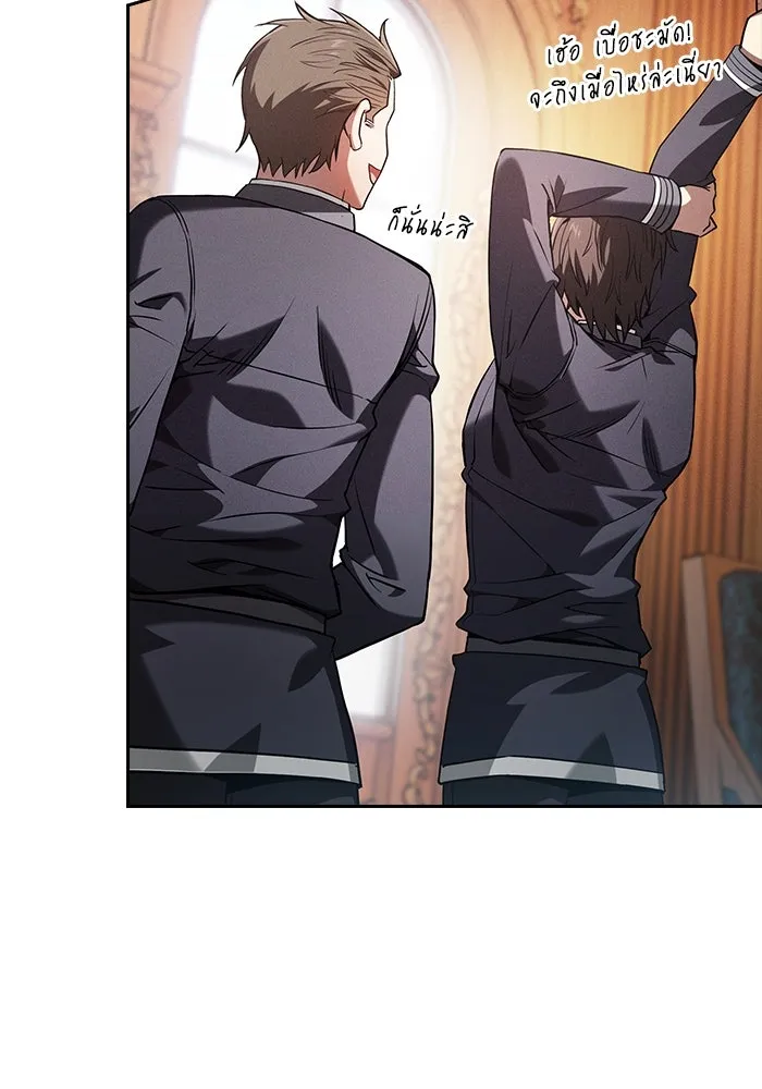 Academy’s Genius Swordmaster – นักดาบอัจฉริยะจากอะคาเดมี Chap 76 - Next Chap 77
