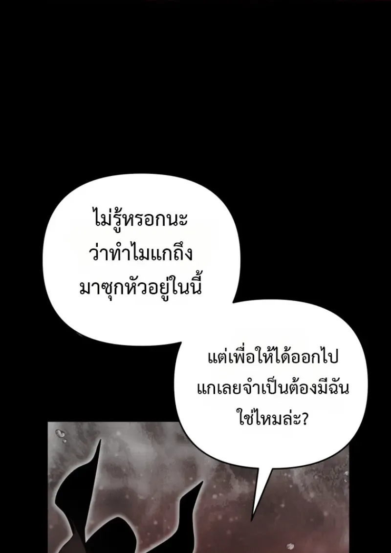 Player Who Returned 10,000 Years Later Chap 137 - Next Chap 138