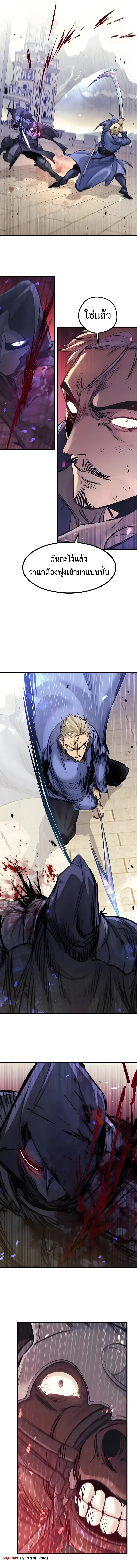 The Regressed Mercenary’s Machinations Chap 102 - Next Chap 103