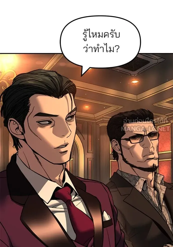 The Bully in Charge Chap 165 - Next Chap 166