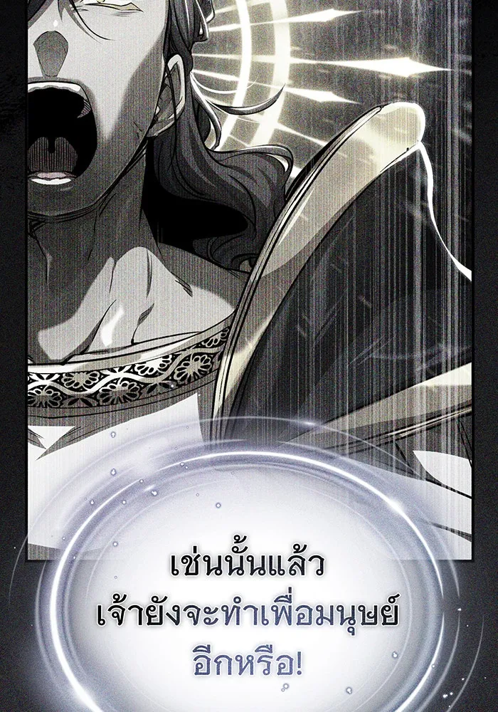 The Dark Magician Transmigrates After 66666 Years – จอมเวทเกิดใหม่ในรอบ 66666 ปี Chap 95 - Next Chap 96