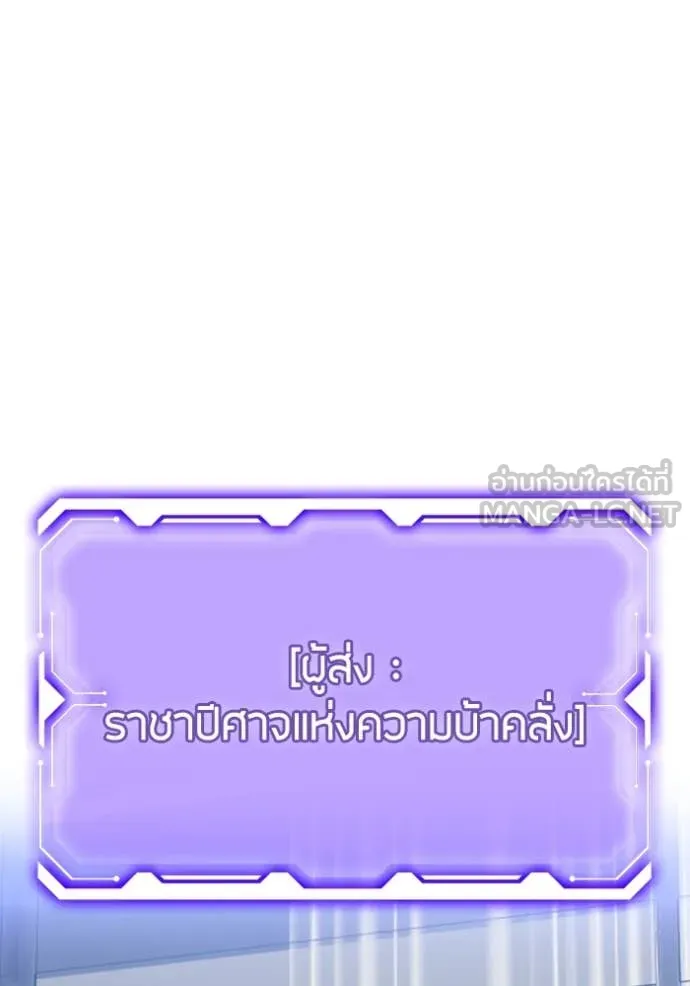 Return to Player Chap 205 - Next Chap 206