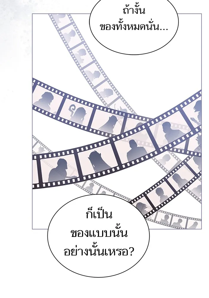 The Tutorial Tower of the Advanced Player – ผู้เล่นขั้นเทพแห่งหอคอยฝึกสอน Chap 207 - Next Chap 208