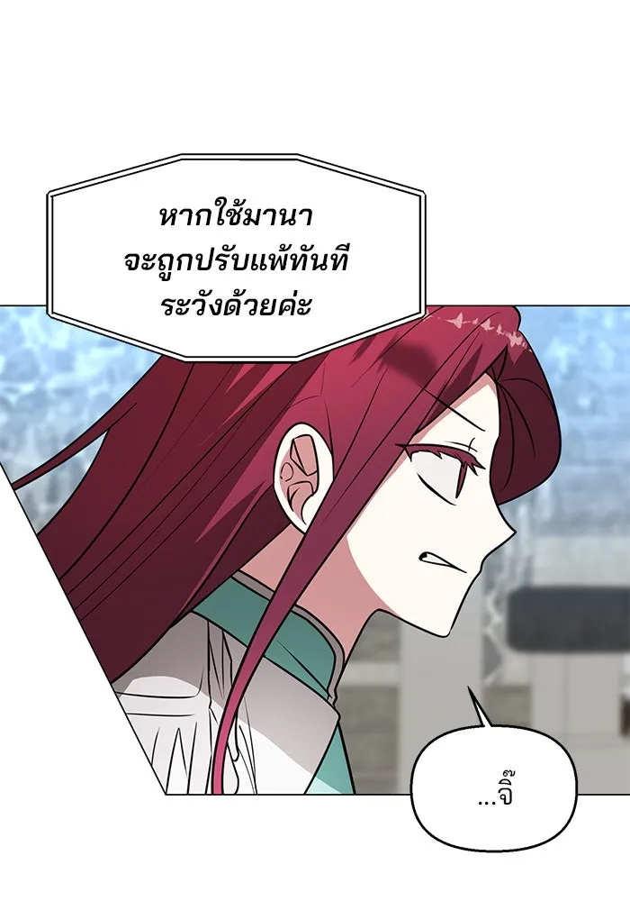 The Academy Is Doomed Chap 76 - Next Chap 77