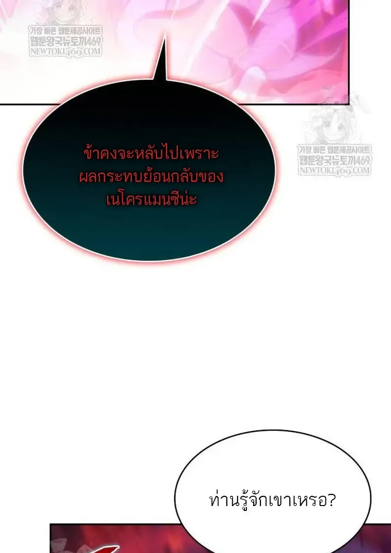The Regressed Son of a Duke is an Assassin – ลูกชายคนเล็กของดยุกคือมือสังหาร Chap 115 - Next Chap 116