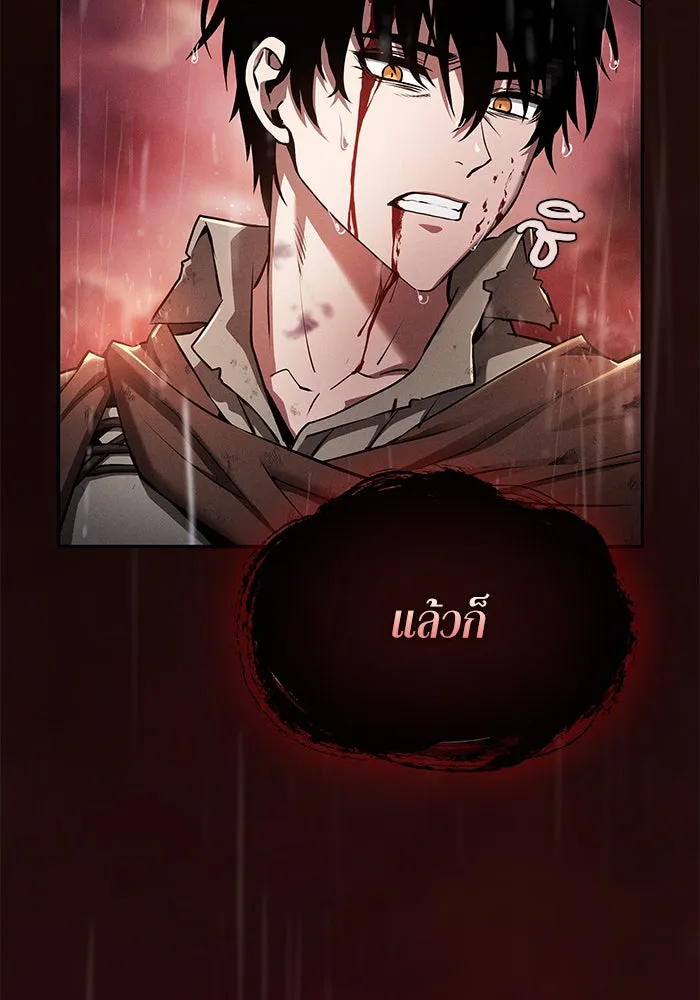 Academy’s Genius Swordmaster – นักดาบอัจฉริยะจากอะคาเดมี Chap 1 - Next Chap 2