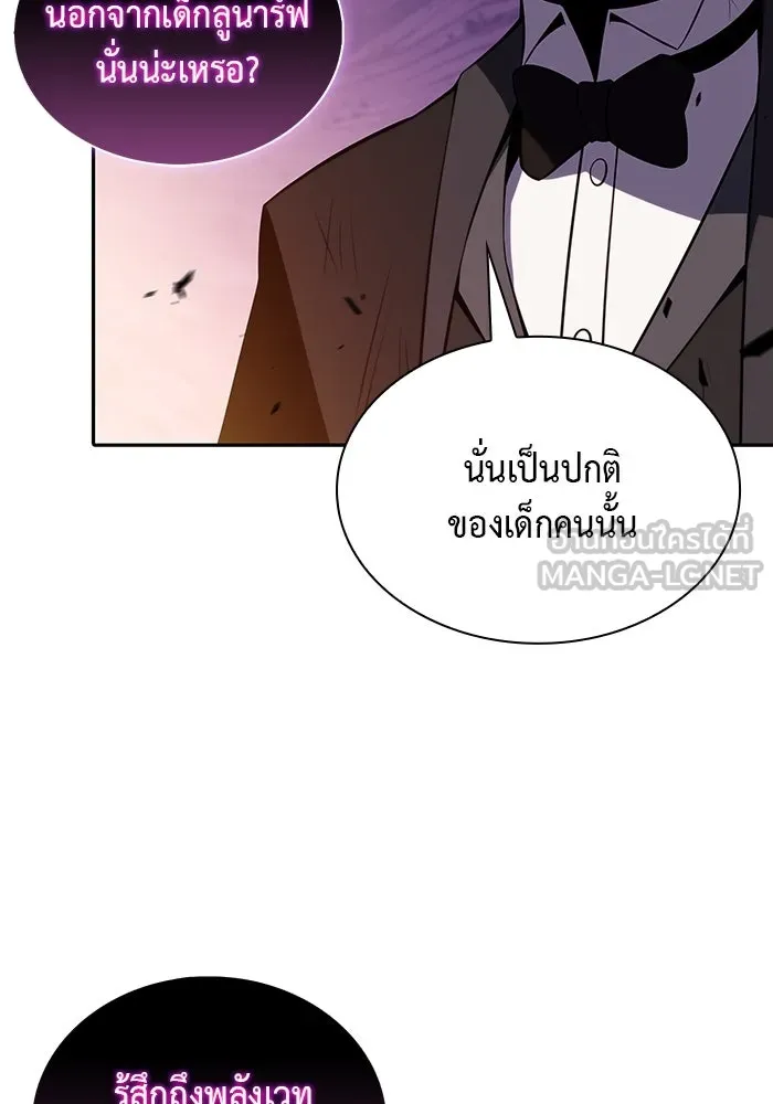 The Regressed Son of a Duke is an Assassin – ลูกชายคนเล็กของดยุกคือมือสังหาร Chap 36 - Next Chap 37
