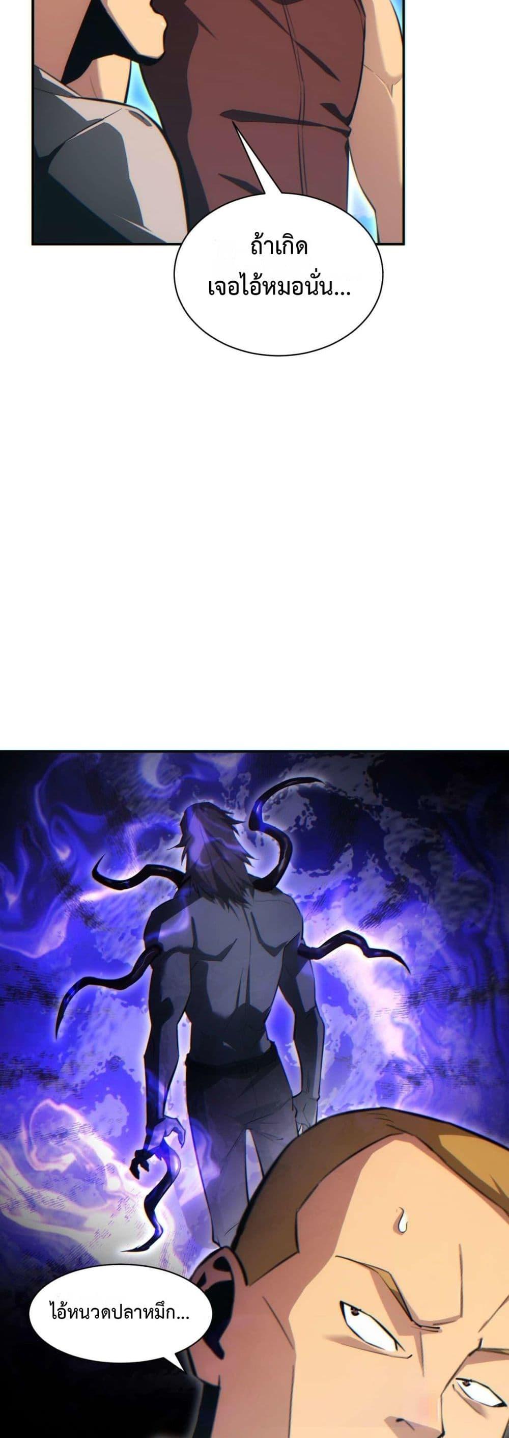 Rebirth in the end times: I reached the top by opening boxes Chap 34 - Next Chap 35