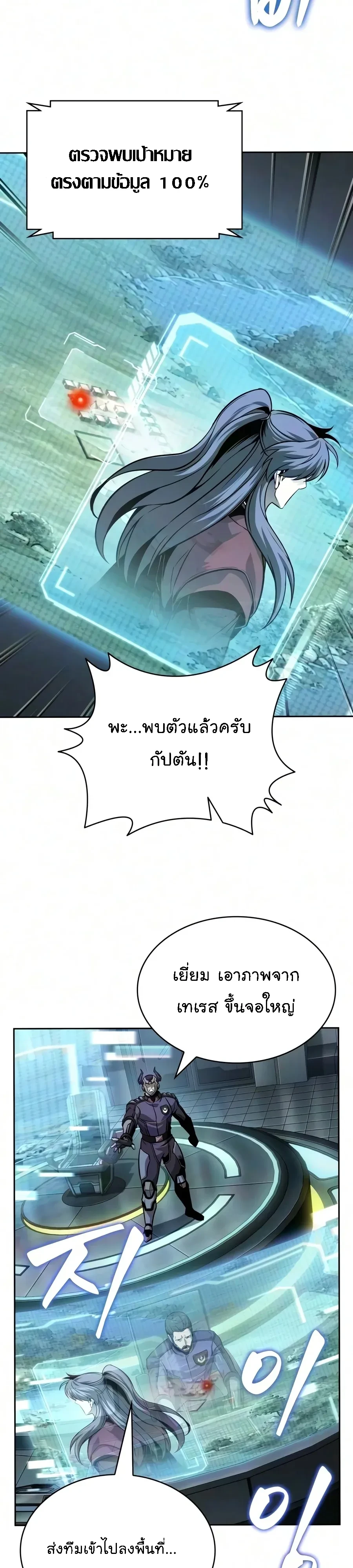 Nano Machine Chap 328 - Next Chap 329