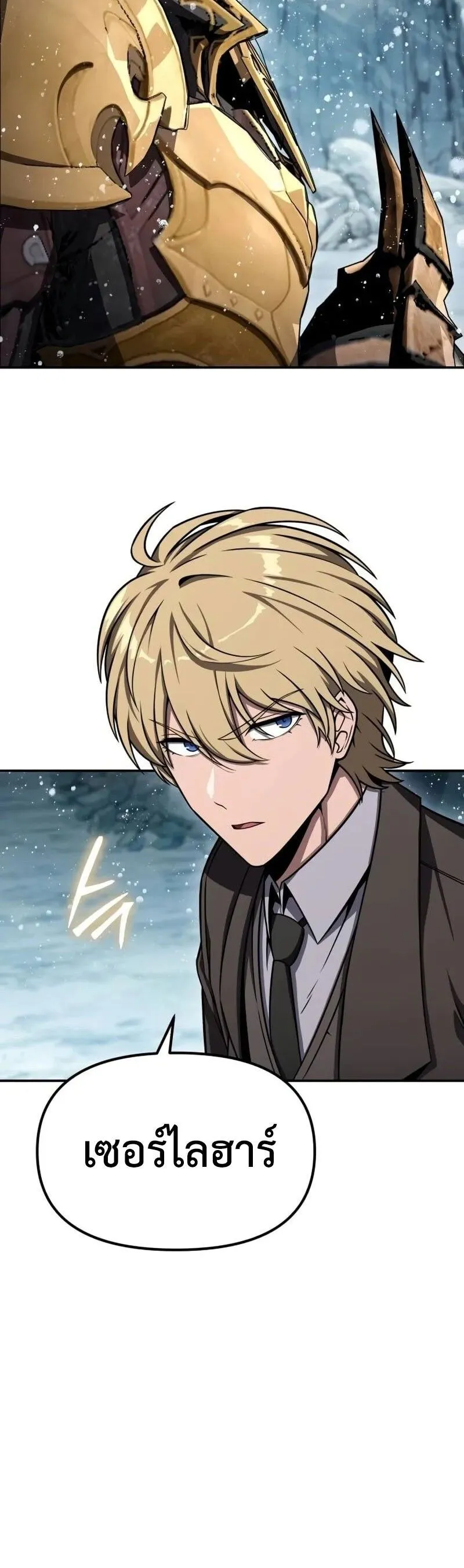 The Knight King Who Returned with a God Chap 118 - Next Chap 119