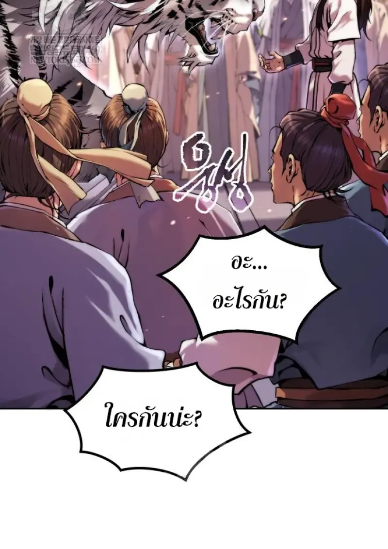 Chronicles of the Demon Faction Chap 150 - Next Chap 151